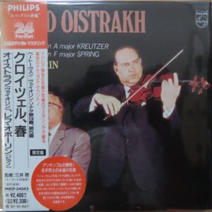 ESOTERIC★オイストラフ：ベートーヴェン ヴァイオリン・ソナタ 第5＆9番★SACD エソテリック ESSD-90120 ご奉仕品新品☆ESOTERIC オイストラフ ベートーヴェン