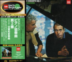 カラヤン　ワイセンベルク　SACD  