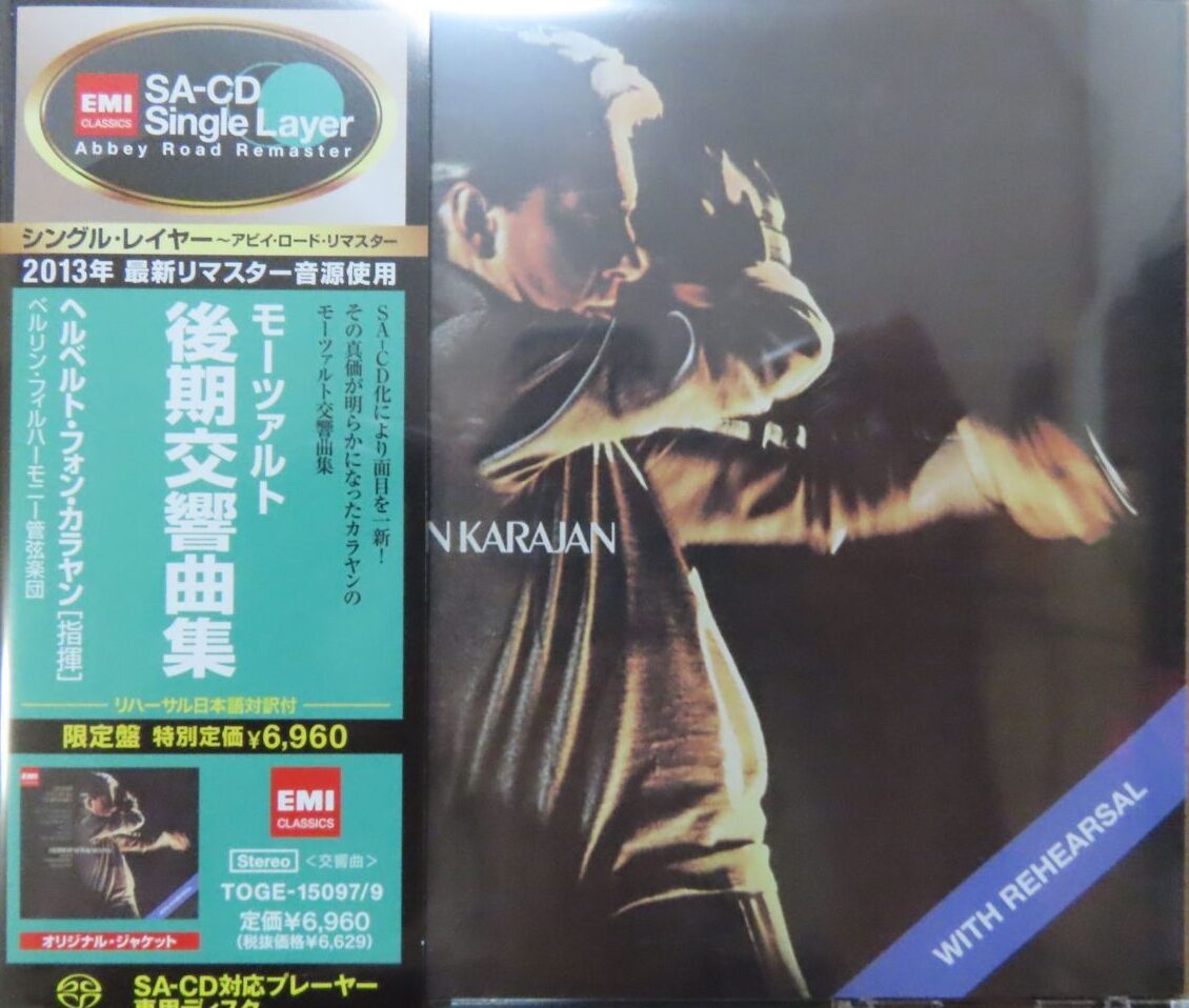 カラヤン / モーツァルト：後期交響曲集(TOGE-15097~9/SACD) | CD買取 