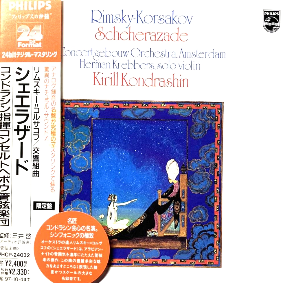 PHILIPS &frasl; 24bit &frasl; 紙ジャケ &frasl; PHCP-24032 リムスキー=コルサコフ