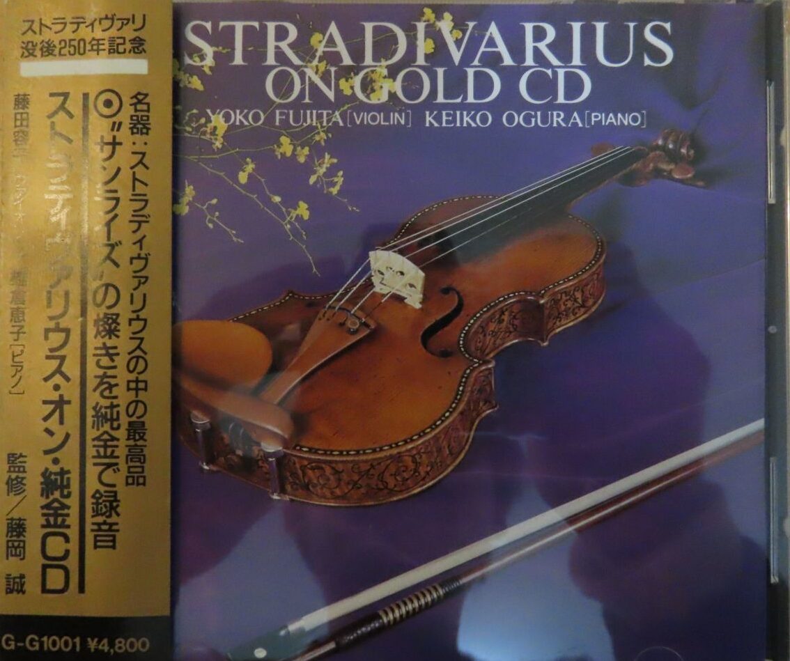 藤田容子 / ストラディヴァリウス・オン・純金CD(G-G1001/ゴールドCD 