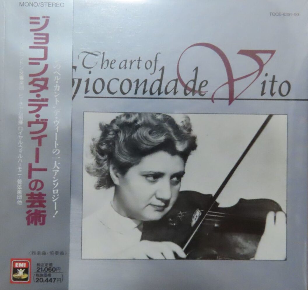 ジョコンダ・デ・ヴィートの芸術(TOCE-6391~99/国内初期) | CD買取 