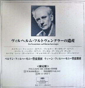 フルヴェン　遺産- 