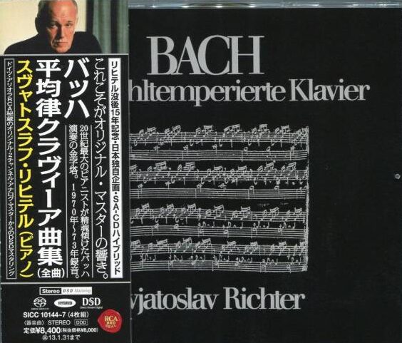 リヒテル &frasl; バッハ：平均律クラヴィーア曲集(SICC-10144~7&frasl;SACD