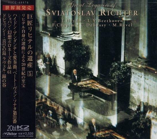 VICC-60078/帯付】リヒテル/巨匠リヒテルの遺産5(ベートーヴェン 