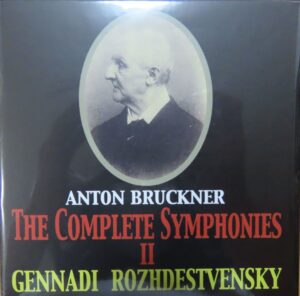 ロジェストヴェンスキー / ブルックナー：交響曲全集 完全版 第2巻  