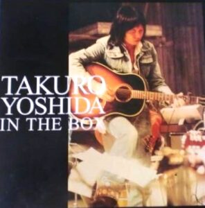 吉田拓郎 IN THE BOX 限定盤 付属完品 | CD買取【総合No.1】無料査定 