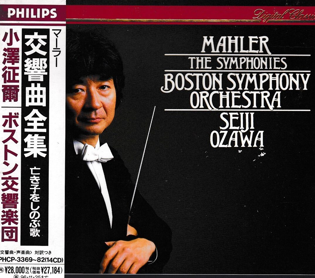 交響曲全集 小澤征爾＆ボストン交響楽団（14CD） : マーラー（1860 