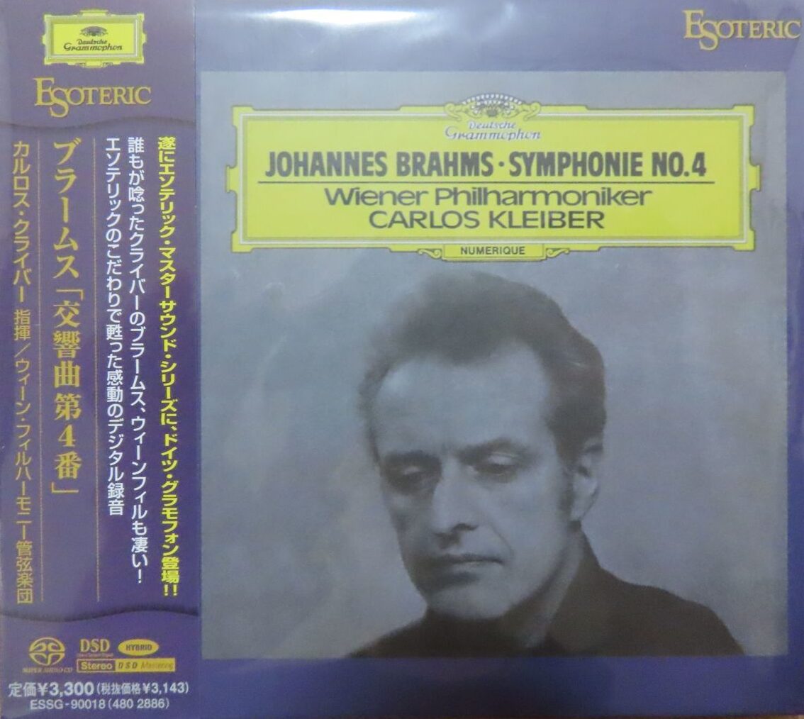 詳細は写真をご覧くださいEsoteric ブラームス交響曲第１番 カール・ベーム指揮　SACD 新品