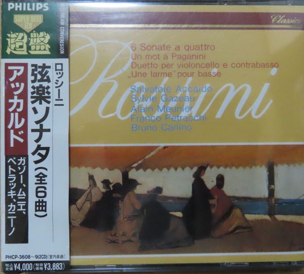 アッカルド &frasl; ロッシーニ：弦楽ソナタ(PHCP-3608~9&frasl;PHILIPS超盤