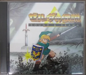 ゼルダの伝説 サウンド＆ドラマ | CD買取【総合No.1】無料査定・全国 
