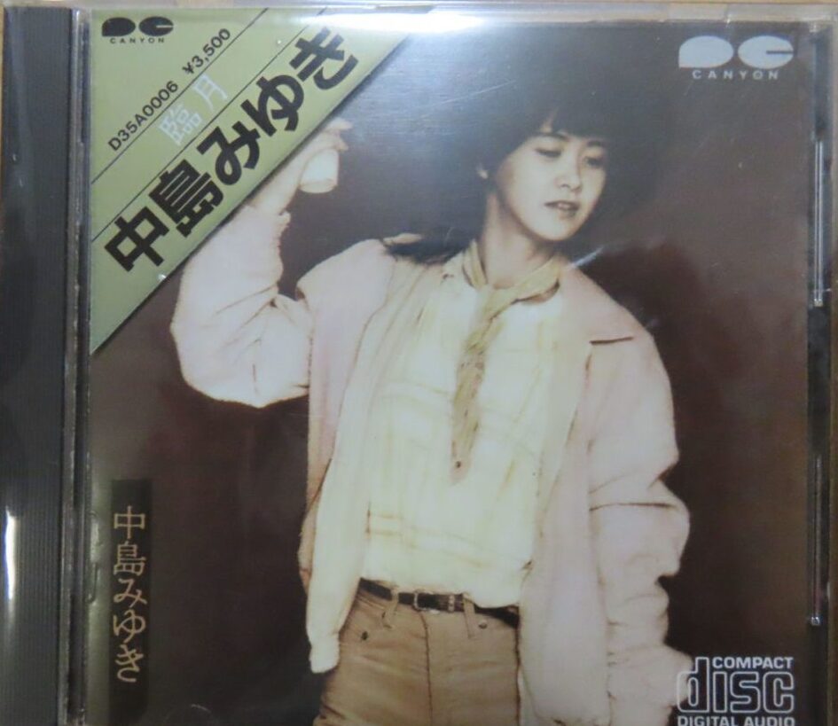 超稀少！中島みゆき24EPレコードオリジナル初発盤コンプリート美品セット☆仮面あした涙やまねこ夜風の中から時代こんばんは悪女ホームにて