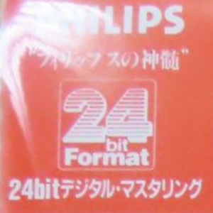 CD買取のプロが解説！CD専門用語】第10回 24bitリマスター 編 | CD買取
