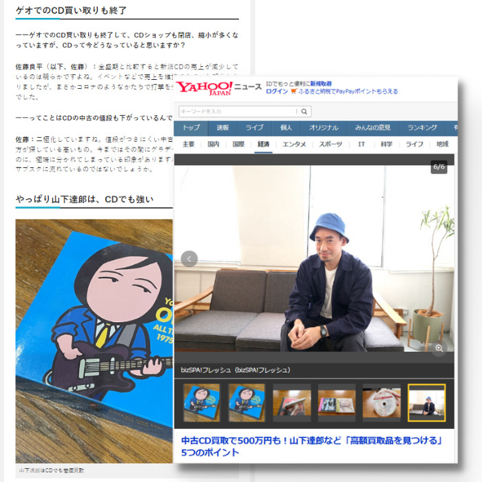 CD約100枚　まとめ売り オンラインショップに出品しました！10/12(土) 日本のロック