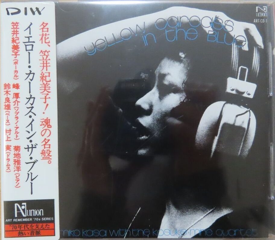 (CD) 笠井紀美子+峰厚介カルテット 『Yellow Carcass In The Blue』 国内盤 ART CD 11 Kimiko Kasai イエロー・カーカス・イン・ザ・ブルー