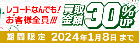 CD買取【総合No.1】無料査定・全国対応のセタガヤCD買取センター