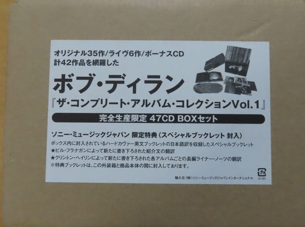 ボブ・ディラン / ザ・コンプリート・アルバム・コレクション VOL.1 
