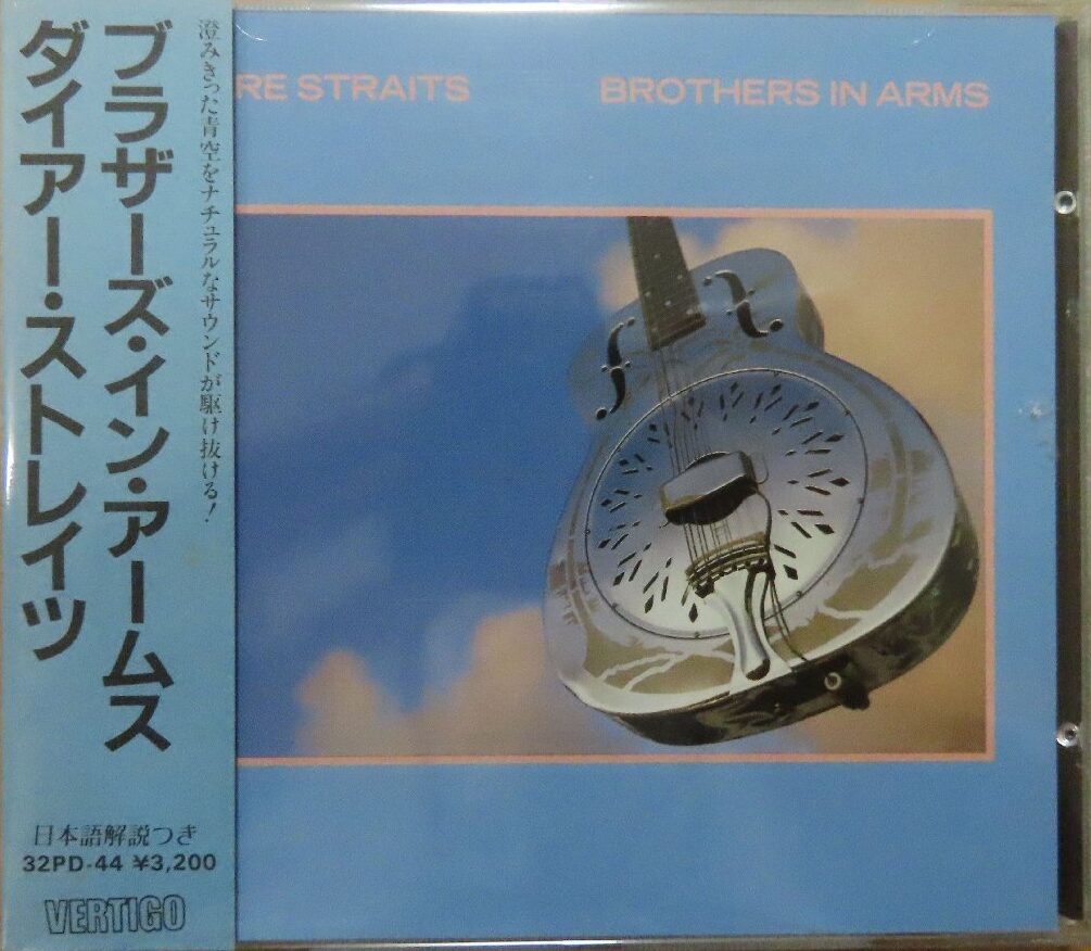 ダイアー・ストレイツ / ブラザーズ・イン・アームズ(32PD-44/西独 