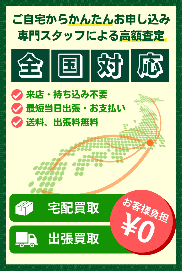 CD買取全国対応